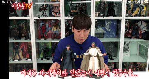 [스압] 사기당한 개그맨 이상훈.jpg