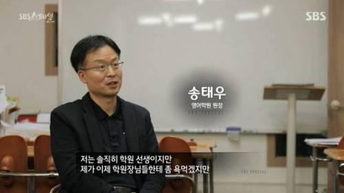 [스압] 월급 500만원 벌어도 아이 낳기가 두려운 이유.jpg