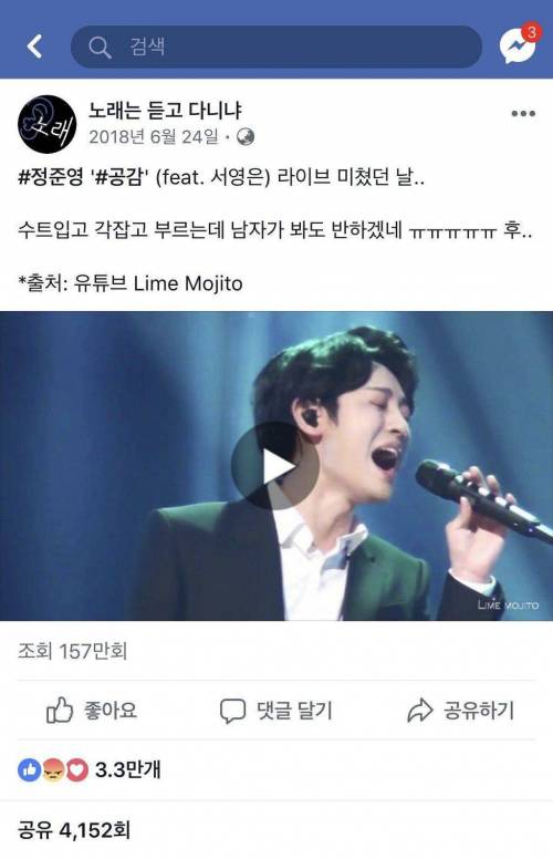 페이스북 정준영 근황.jpg