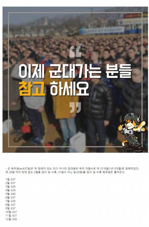 군입대 꿀팁.jpg