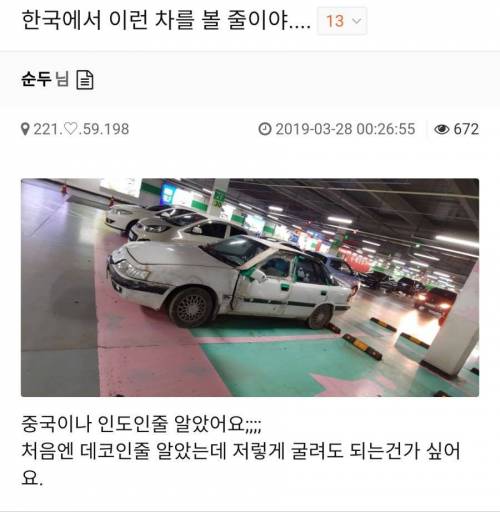 한국에서 보기 힘든 차.jpg