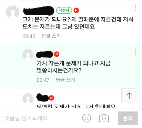 고슴도치의 가시를 다 잘라버림