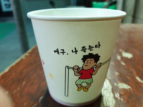 장례식장 종이컵..jpg