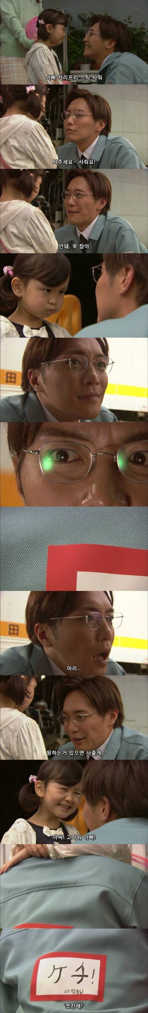[스압] 자신에 대한 타인의 평가가 눈에 보인다면.