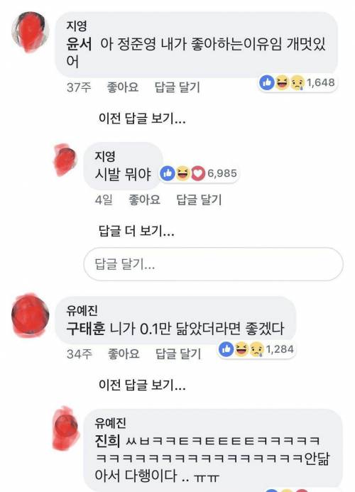 페이스북 정준영 근황.jpg