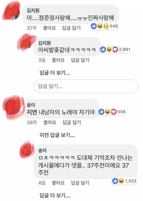 페이스북 정준영 근황.jpg
