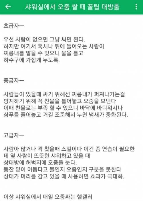 헬스장에서 써먹는 꿀팁.jpg