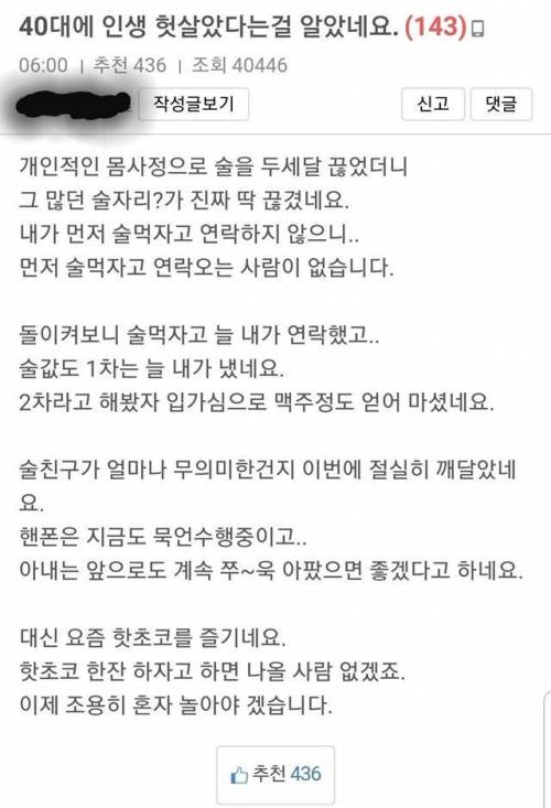 40대에 인생을 되돌아본 사람.jpg