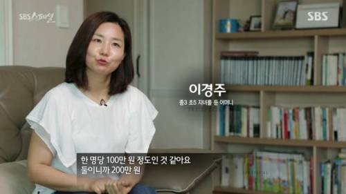 [스압] 월급 500만원 벌어도 아이 낳기가 두려운 이유.jpg