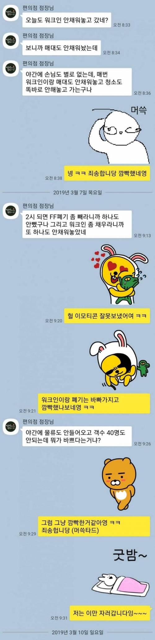 편의점 점장님 사이다...jpg
