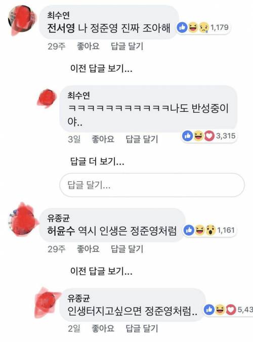 페이스북 정준영 근황.jpg