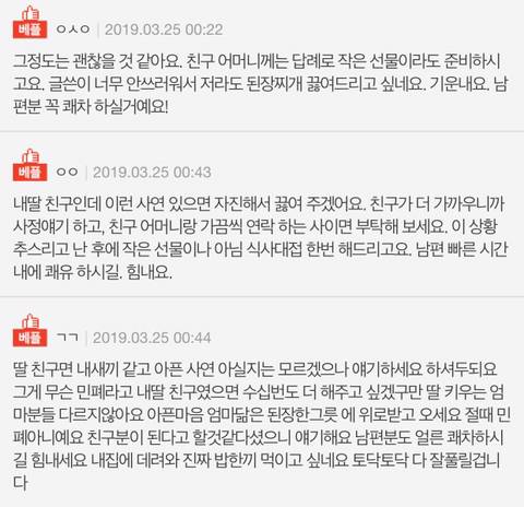 친구어머님께 된장찌개끓여달라고 하면 실례일까요?