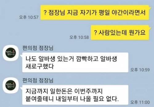 편의점 점장님 사이다...jpg