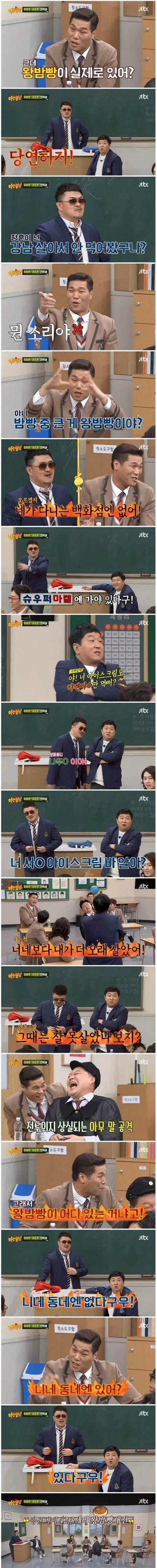[스압] 왕밤빵 논란.jpg