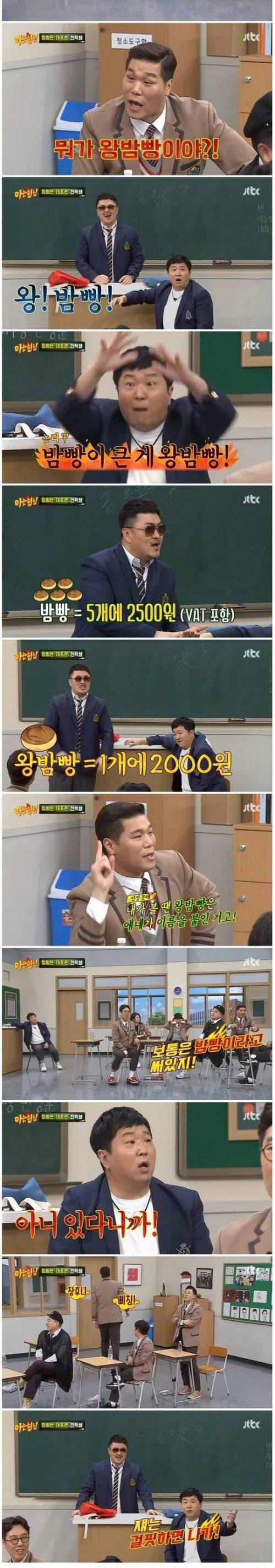 [스압] 왕밤빵 논란.jpg