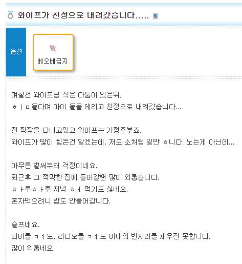 와이프가 친정으로 내려갔습니다.jpg