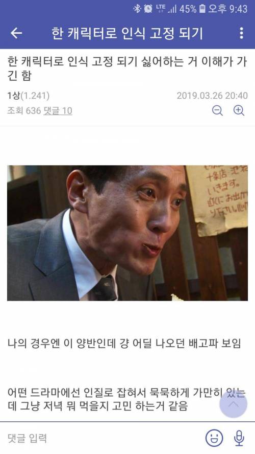 연예인의 이미지가 고정되면 안 좋은 이유.jpg