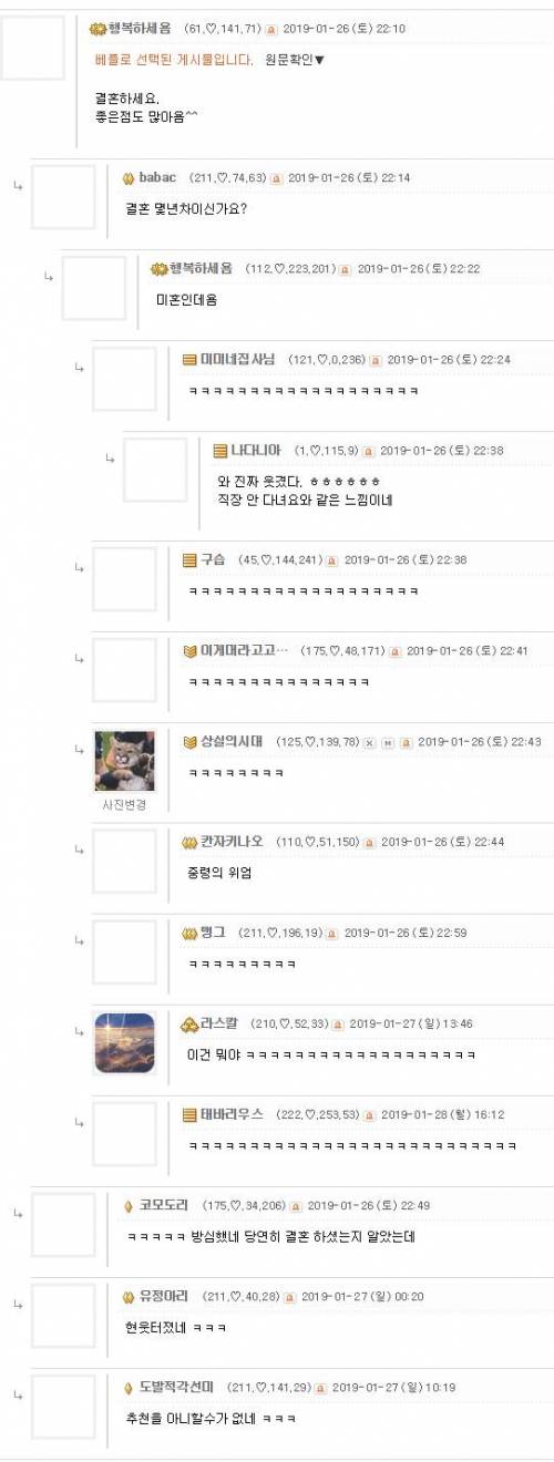 결혼 후기.jpg