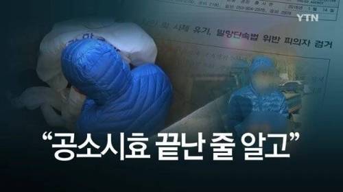 공소시효에 대해 착각한 멍청한 범인들.jpg