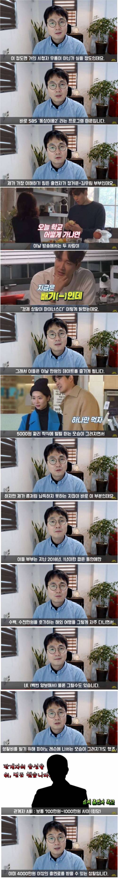 연예인들의 흙수저 컨셉이 황당한 이유.jpg