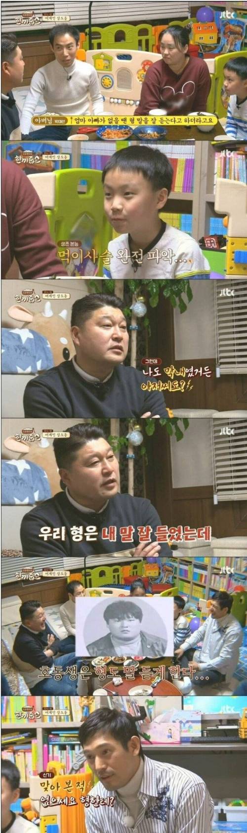 강호동과 친형의 우애.jpg