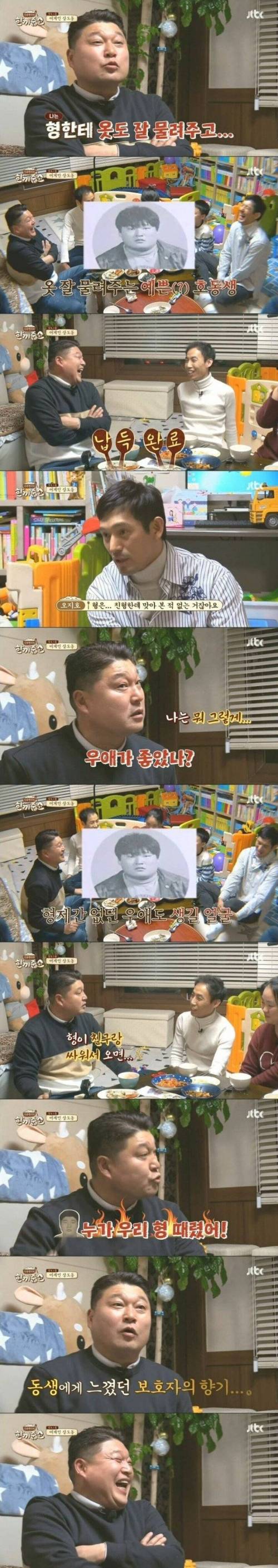 강호동과 친형의 우애.jpg