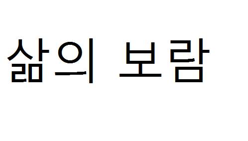 자1살을 거꾸로 하면???
