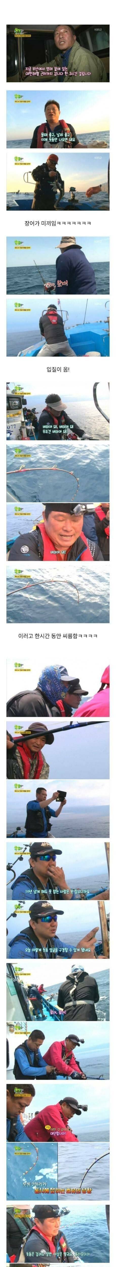 [스압] 생생정보 레전드.jpg