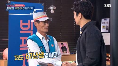 차인표가 급당황한 이유.jpg