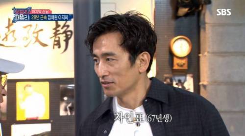 차인표가 급당황한 이유.jpg