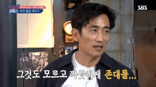차인표가 급당황한 이유.jpg