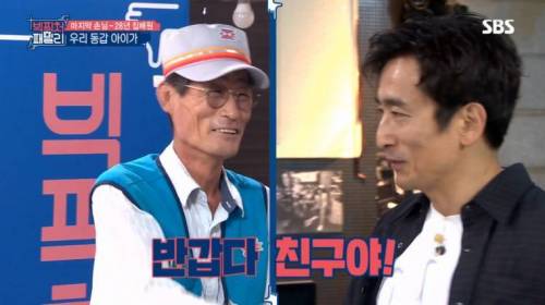 차인표가 급당황한 이유.jpg