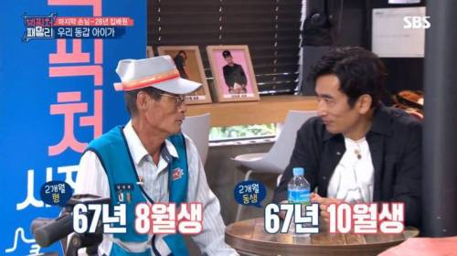 차인표가 급당황한 이유.jpg