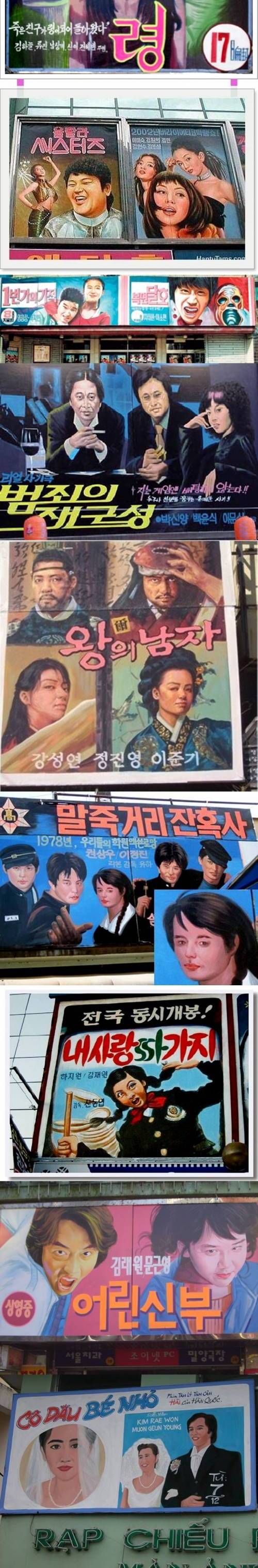 [스압] 리얼 영화 간판.jpg