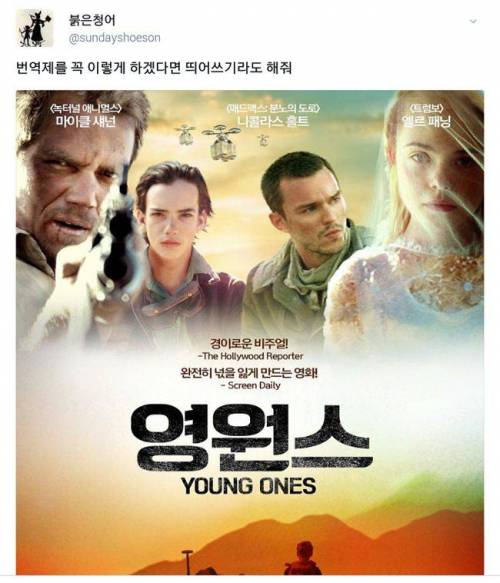 미묘한 영화 제목.jpg