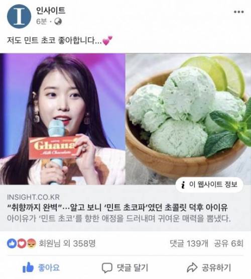 아이유 충격 고백.jpg