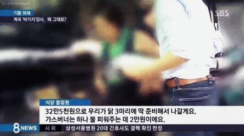 닭 3마리 32만5천원.jpg