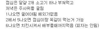 획기적 다이어트 방법.jpg