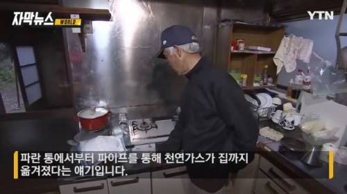 [스압] 가스 펑펑 써도 공짜인 마을