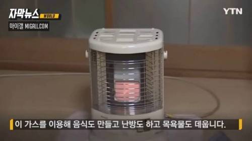 [스압] 가스 펑펑 써도 공짜인 마을