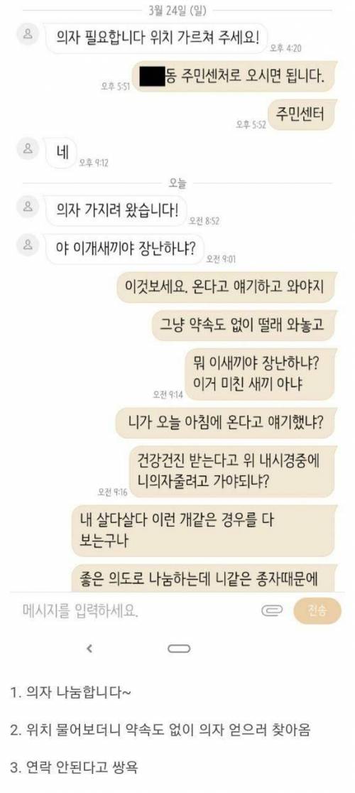 나눔하면 안되는 이유.jpg