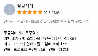 쿠팡 무중력 의자 후기.jpg
