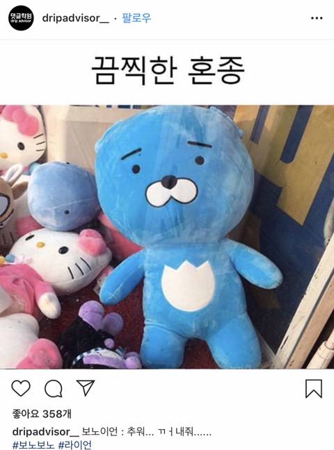 끔찍한 혼종.jpg