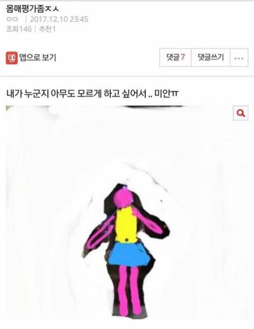 몸매 평가좀 .jpg