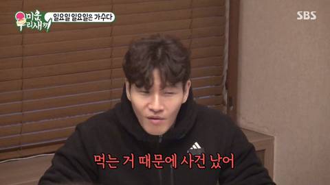 [스압]식비 17000원에 욕먹은 터보.jpg