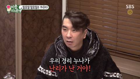 [스압]식비 17000원에 욕먹은 터보.jpg