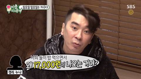[스압]식비 17000원에 욕먹은 터보.jpg
