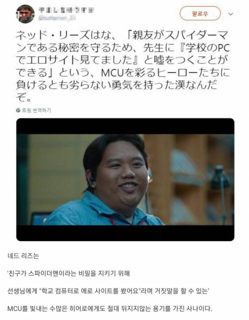 마블에서 가장 용기있는 일반인.jpg