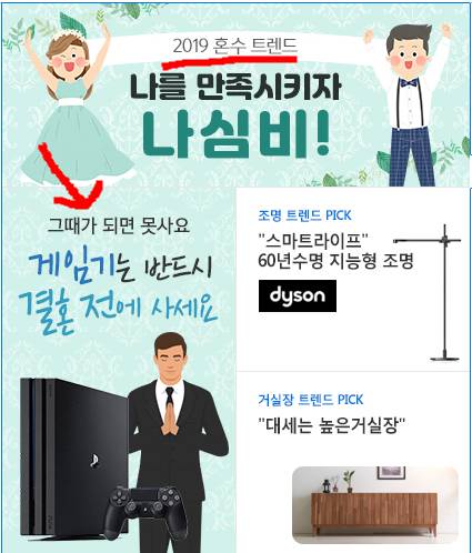 결혼 전 꼭 사야 하는 혼수용품.jpg