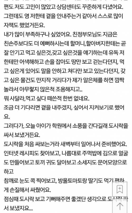 아이의 새엄마로 지내는게 너무 힘드네요..